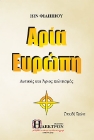 263702-Αρία Ευρώπη