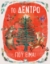 263730-Το δέντρο που είμαι