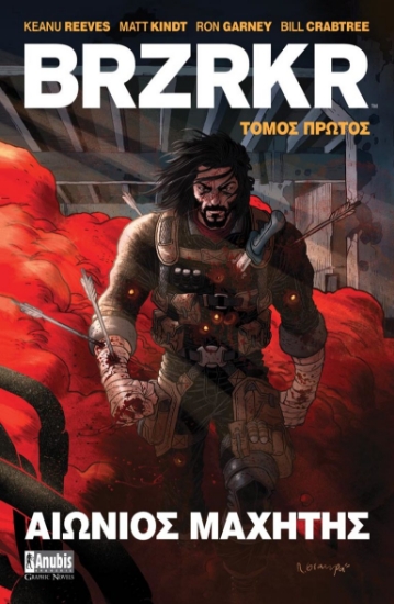 263818-BRZRKR: Αιώνιος μαχητής