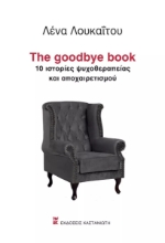 263873-The goodbye book