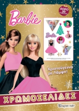 263917-Barbie: Χριστούγεννα με λάμψη
