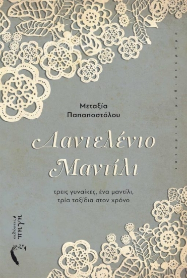 263990-Δαντελένιο μαντίλι