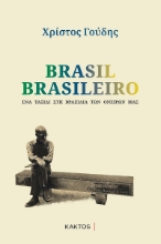 264011-Brasil Brasileiro