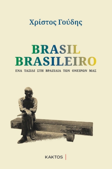 264011-Brasil Brasileiro