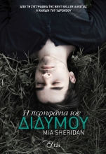 264033-Η περηφάνια του διδύμου