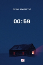264036-00:59