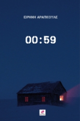 264036-00:59