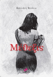 264039-Mέθεξις