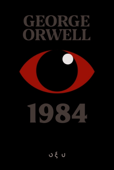264072-1984