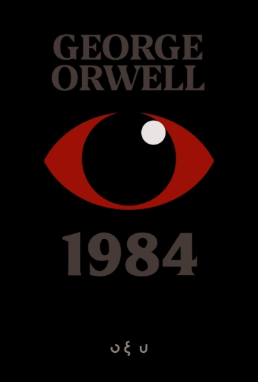 264072-1984