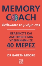 264074-Memory Coach: Βελτιώστε τη μνήμη σας