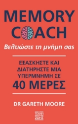 264074-Memory Coach: Βελτιώστε τη μνήμη σας