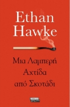 264086-Μια λαμπερή αχτίδα από σκοτάδι