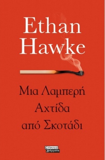 264086-Μια λαμπερή αχτίδα από σκοτάδι