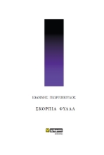 264102-Σκόρπια φύλλα