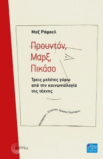 264152-Προυντόν. Μαρξ. Πικάσο