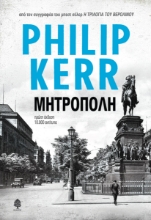 264155-Μητρόπολη