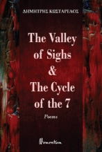 264162-Τhe valley of sighs & the cycle of the 7