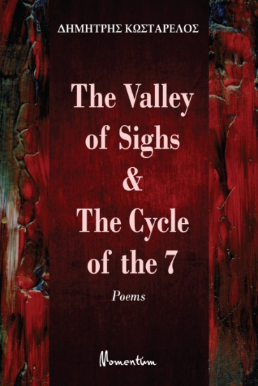264162-Τhe valley of sighs & the cycle of the 7