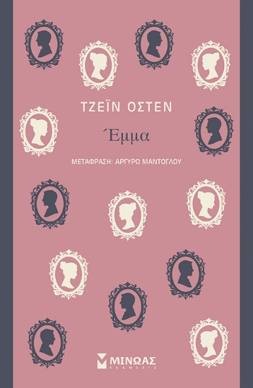 264168-Έμμα