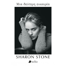 264177-Μια δεύτερη ευκαιρία