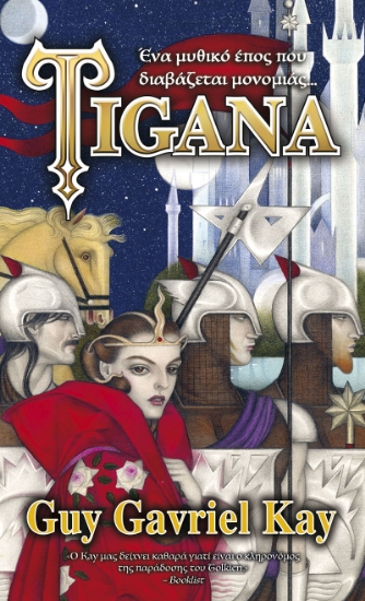 264188-Tigana