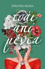 264196-Τσάι από μέντα