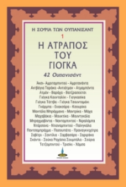 264239-Η ατραπός του γιόγκα