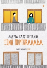 264280-Ξινή πορτοκαλάδα
