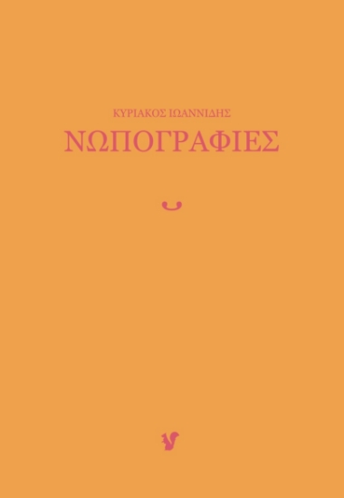 264333-Νωπογραφίες