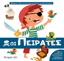 264371-Οι πειρατές