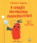 264404-Η ιστορία του πρώτου πυροσβεστήρα