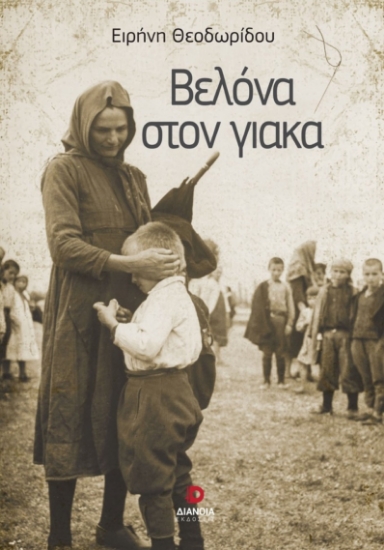 264418-Βελόνα στον γιακά