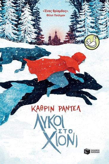 264446-Λύκοι στο χιόνι