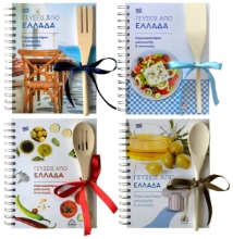 264493-Σημειωματάρια μαγειρικής και συνταγές στα ελληνικά (σετ 4 τόμων)
