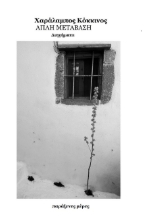264516-Απλή μετάβαση