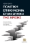 264544-Πολιτική επικοινωνία στην εποχή της κρίσης