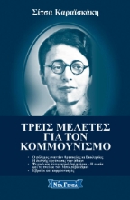 264569-Τρεις μελέτες για τον κομμουνισμό