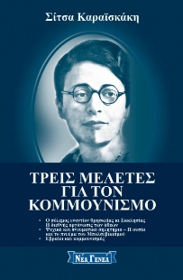 264569-Τρεις μελέτες για τον κομμουνισμό