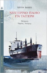 264576-Νυχτερινό πλοίο για Ταγγέρη