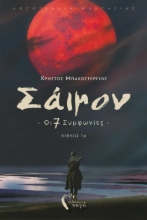 264591-Σάιμον: Οι 7 συμφωνίες