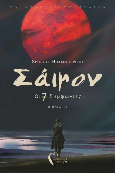 264591-Σάιμον: Οι 7 συμφωνίες