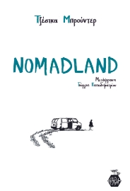 264595-Nomadland