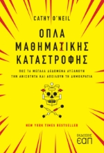 264605-Όπλα μαθημαζικής καταστροφής