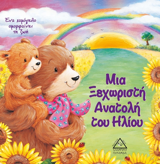 264627-Μια ξεχωριστή ανατολή του ηλίου