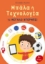 264687-Μπάλα ή τεχνολογία
