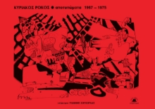 264718-Αποτυπώματα 1967-1975