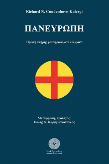264727-Πανευρώπη