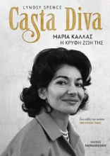 264734-Casta Diva - Μαρία Κάλλας
