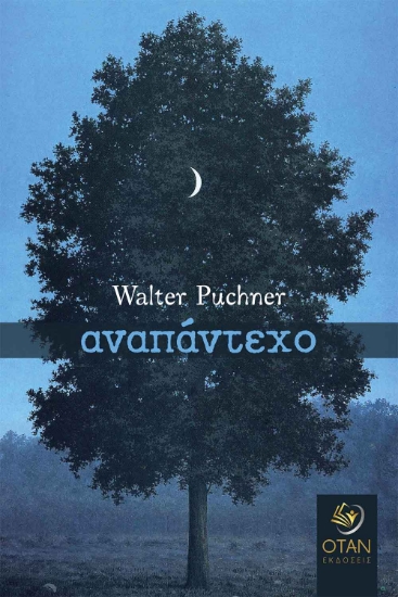 264774-Αναπάντεχο